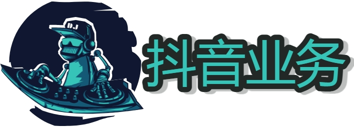 抖音快手小红书视频号购买抖音钻石 